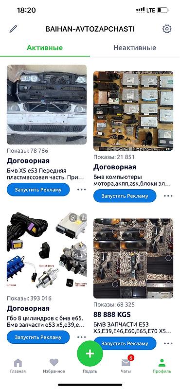 Бампер и комплектующие: БМВ Е39,Е53 Х5, Е60 ПРИВОЗНЫЕ ЗАПЧАСТИ МОТОРЫ АКПП НАСОСЫ ГУР РУЛЕВЫЕ — 23