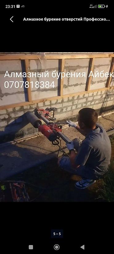 3d animator: Алмазный бурения — 1