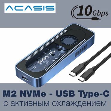 купить ссд бишкек: Внешний бокс ACASIS Air Box для твердотельных накопителей М.2 NVMe