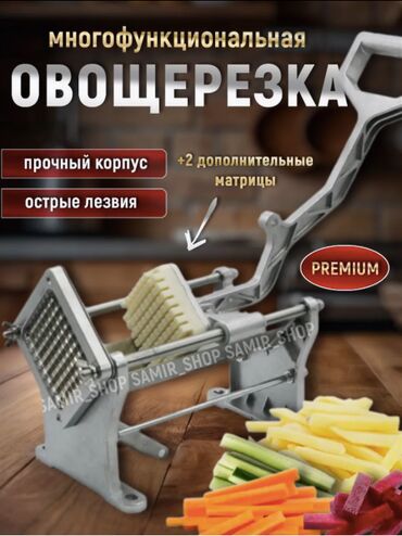 газлифт для кухонной мебели: 🔪 МЕХАНИЧЕСКАЯ ОВОЩЕРЕЗКА-ФРИРЕЗКА ДЛЯ КАРТОФЕЛЯ И ОВОЩЕЙ — МОРКОВКА