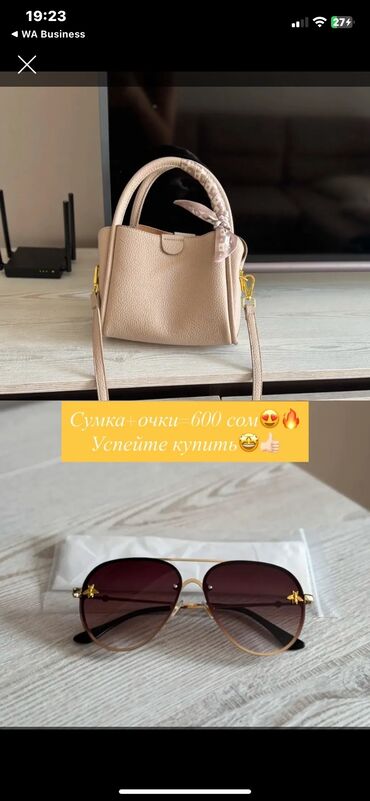 у настоящей женщины должна быть сумочка из италии: Выгодное комбо😍👌🏻 Сумка+Очки=всего 600 сом Отличный