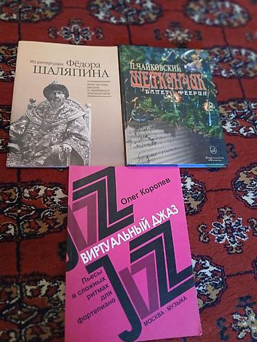 Другие учебники: Ноты для фортепиано — подборка сборников и изданий Состав лота (видно — 25