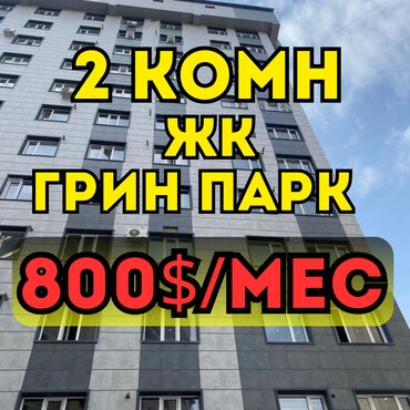 сдаю кв на долгий срок: 2 комнаты, Агентство недвижимости, Без подселения, С мебелью полностью