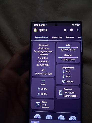 galaxy ultra: Samsung Galaxy S22 Ultra, 256 GB, rəng - Yaşıl, Barmaq izi — 3