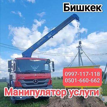 Автоуслуги: Стрела 14 м, 12 т, Борт 15000 кг — 1