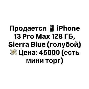самсунг с 23 ультра 1 тб цена в бишкеке: IPhone 13 Pro Max, Колдонулган, 128 ГБ
