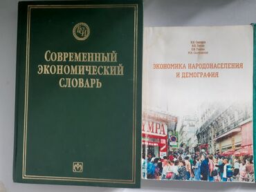 сколько стоит велик в бишкеке: Орус тилинде, Колдонулган, Өзү алып кетүү, Акысыз жеткирүү, Акылуу жеткирүү