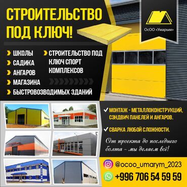 точим: Офисы, Квартиры, Дома Больше 6 лет опыта