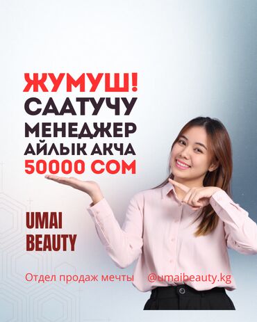 ищу работу на неполный рабочий день: Требуется Менеджер по продажам, График: Шестидневка, Полный рабочий день, Официальное трудоустройство
