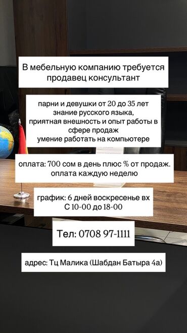 работа на дому для женщины 50 лет: Требуется Продавец-консультант в Магазин товаров для дома и сада, График: Шестидневка, % от продаж, Полный рабочий день