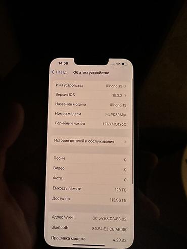телефон fly fs502 cirrus 1: IPhone 13, 128 ГБ, Голубой — 10