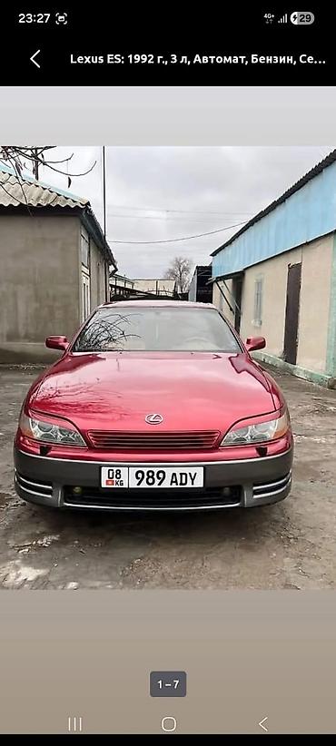 infinity fx35: Lexus ES: 1992 г., 3 л, Автомат, Бензин, Купе — 2
