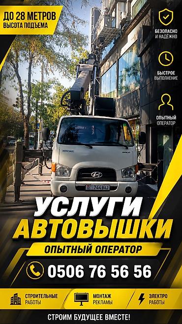 952 2: Стрела 28 м, 300 т — 1