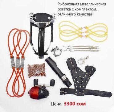 Луки и рогатки для охоты: Продаю совершенно новую рогатку для рыбалки купил неделю назад но не