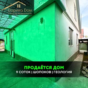 куплю дом ленинский район: Дом, 100 м², 5 комнат, Агентство недвижимости