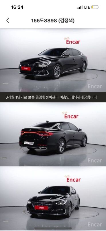грандеур машина: Hyundai Grandeur: 2019 г., 3 л, Автомат, Газ, Седан