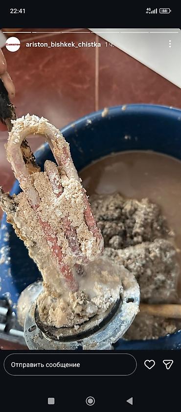 Ремонт водонагревателей: Профессиональная очистка и обслуживание водонагревателей (бойлеров) - — 13