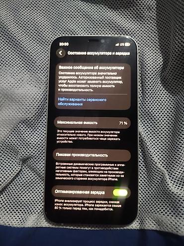 айф: IPhone 12, Б/у, 64 ГБ, Белый, Чехол, 71 % — 5