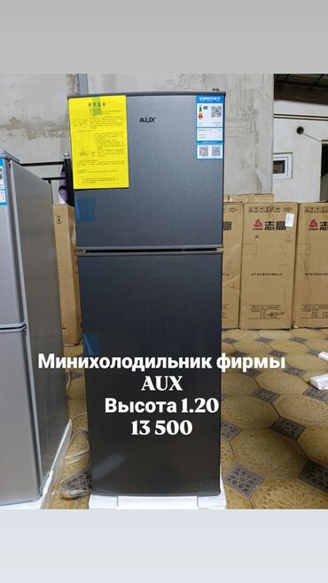 малютка каракол: Муздаткыч Эки камералуу