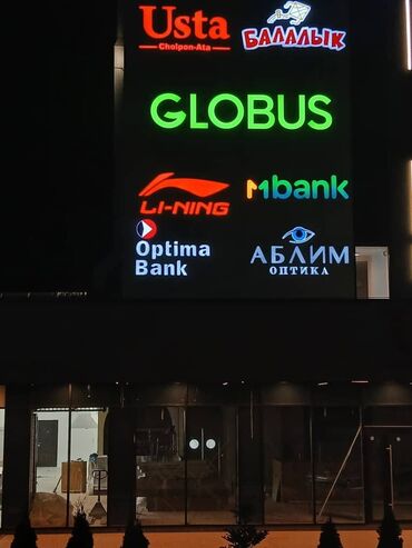 Изготовление рекламных конструкций: | Вывески, Лайтбоксы, Арки, | Монтаж, Демонтаж, Разработка дизайна — 2