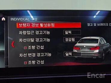 BMW: BMW 5 series: 2019 г., 2 л, Автомат, Бензин, Седан — 16