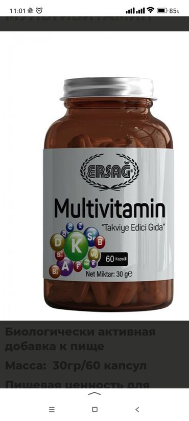 хорошие витамины для кожи: ЭРСАГ-ранее здоровье. эффективный маркетинг онлайн заработка