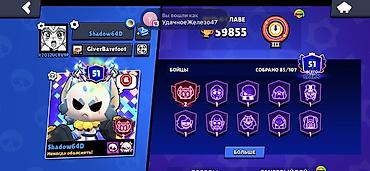 squid game: Аккаунт Brawl Stars с высоким уровнем прогресса. Характеристики: - 85 — 1