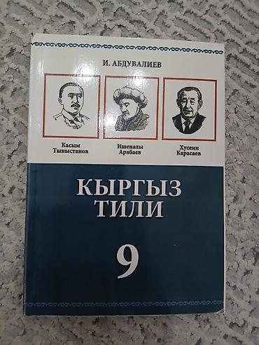 Книги и журналы: Школьные учебники (набор):б/у 1) Черчение — А.Д. Ботвинников, В.Н — 3