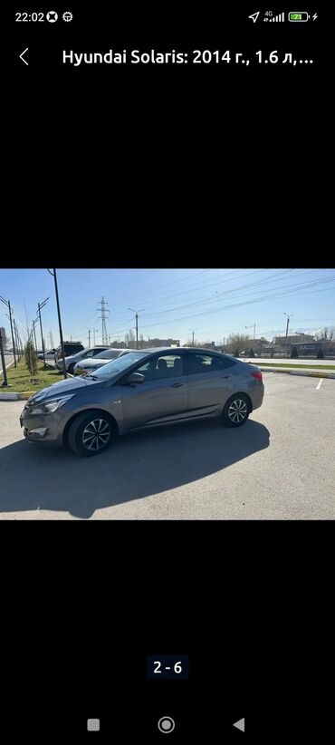 кия салярис: Hyundai Solaris: 2014 г., 1.4 л, Типтроник, Гибрид, Седан