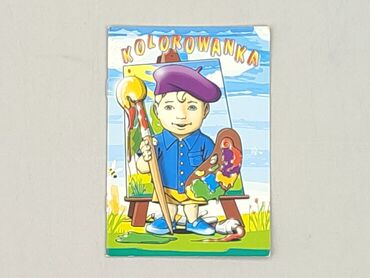 Розмальовка, стан - Ідеальний
