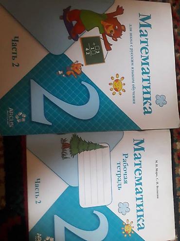solutions upper intermediate: Русский язык, 2 класс, Б/у, Самовывоз — 4