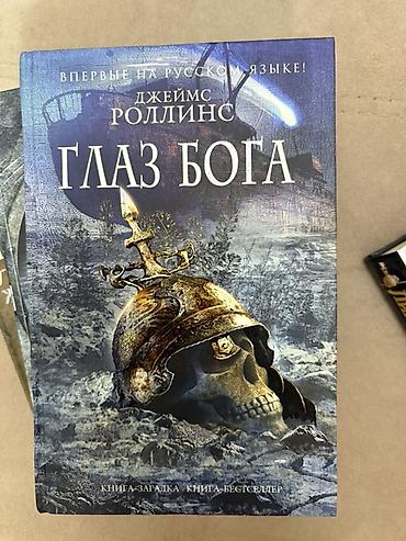 Bədii ədəbiyyat: Rus dilində 4 kitabdan ibarət dəst - Müəlliflər və adlar: 1) Ketrin — 4