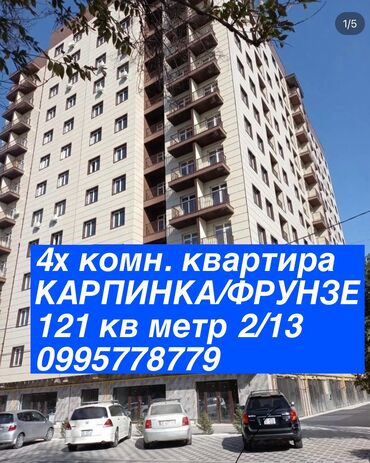 квартира с панорамными окнами: 4 комнаты, 120 м², Элитка, 2 этаж, Евроремонт
