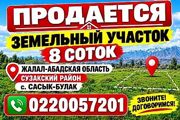калыс ордо 1: 8 соток, Курулуш — 1