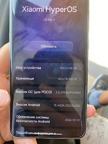 прикуриватель авто аккумулятора бишкек: POCO M8 5G, 512 ГБ - Экран: безрамочный с вырезом под фронтальную — 4