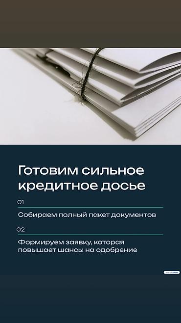 халык банк: AUTO LINK — оформление автокредита - Быстрое оформление: сопровождаем — 9