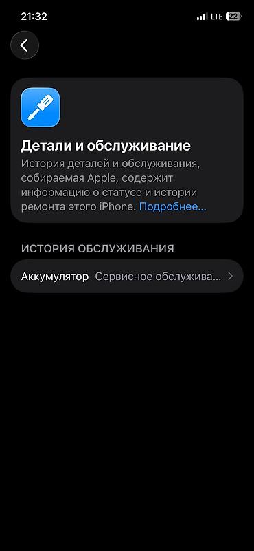 mac mini 4: IPhone 12 Pro, Б/у, 256 ГБ, Графит, Зарядное устройство, Защитное стекло, Чехол, 74 % — 8