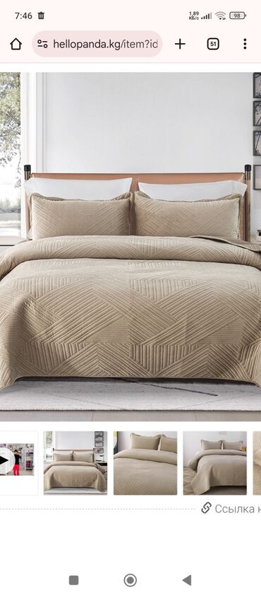 Одеяла и пледы: Одеяло, Новый — 6