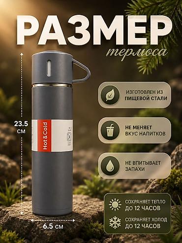 забыл: Набор: термос с кружками Hot&Cold - Объем термоса: 500 мл - — 2