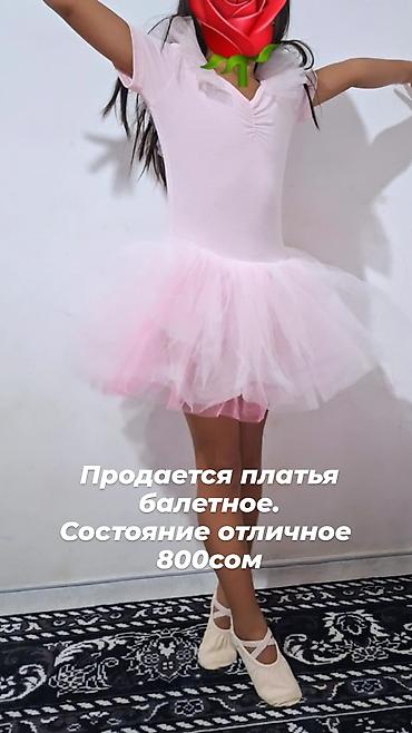 штаны ангел: Балетное платье для девочки 5–6 лет (рост 110–118 см). - Цвет — 3