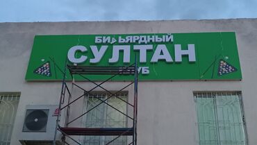 Печать: 3D печать, Высокоточная печать, УФ печать, | Наклейки, Вывески — 7