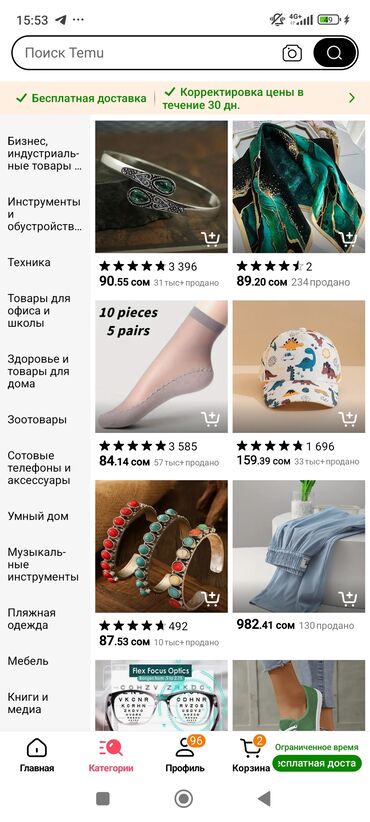 Другие услуги: Помогу заказать на TEMU со скидкой! Вы заказываете понравившийся