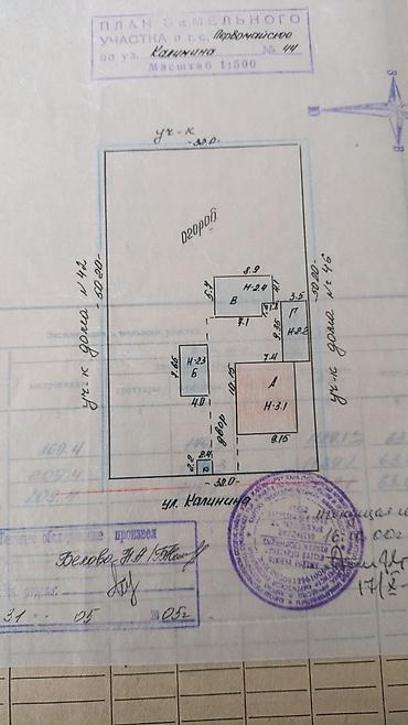 Продажа коттеджей и домов: Продаётся дом с участком. - Один этаж, капитальные стены, шиферная — 10