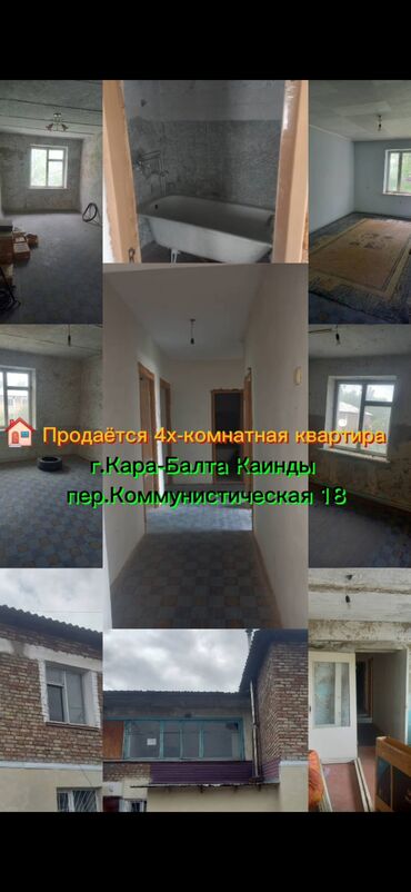 продажа дома район восточный автовокзал: Үй, 73 кв. м, 4 бөлмө, Менчик ээси, Эски ремонт