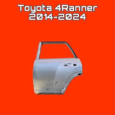 Задняя левая дверь (каркас/панель) для Toyota 4Runner, совместимость
