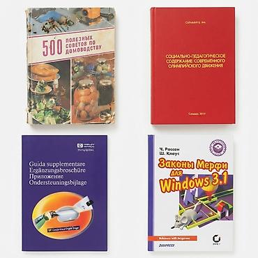 mind error: Книга - справочники, пособия, советы - цена за 1 книгу. Справочник — 1