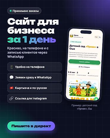 Веб-сайты, Лендинг страницы, Мобильные приложения Android | Разработка, Доработка, Поддержка at lalafo.kg Веб-сайты, Лендинг страницы, Мобильные приложения Android | Разработка, Доработка, Поддержка