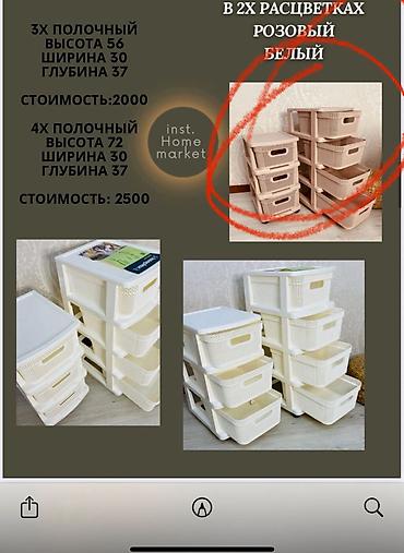 Комоды для одежды: Комоды
Тумбы
Пластиковые комоды — 9