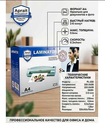 ламинатор аппарат: Ламинатор Aprait PL-230 (A4) Компактный ламинатор для офиса и дома — 1