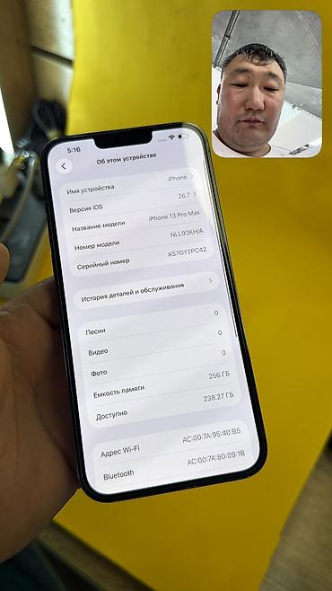 Уюлдук телефондор жана аксессуарлар: 🔥 IPHONE 13 Pro MAX🔥 📱 Оригинальный APPLE 🧠 Память: 256 GB 🔄 SIM — 6